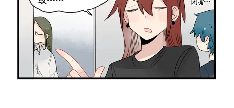 第82话 危险的公寓 第14页