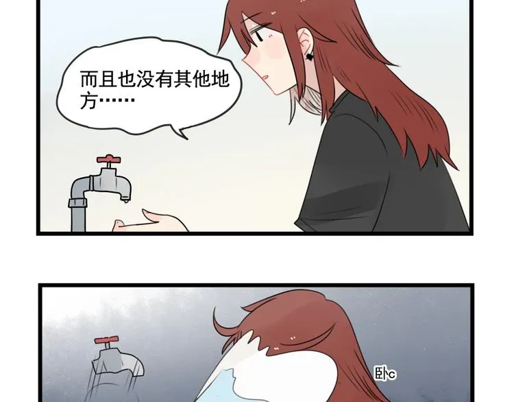 第82话 危险的公寓 第17页