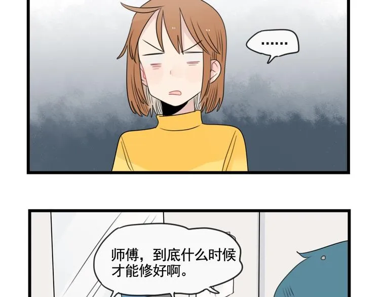 第82话 危险的公寓 第21页