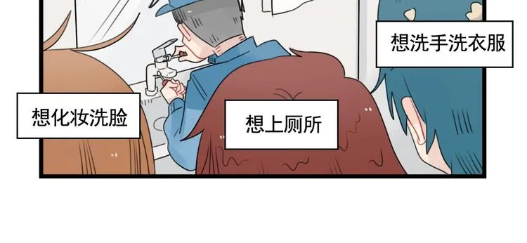 第82话 危险的公寓 第22页