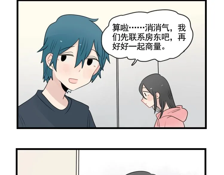 第82话 危险的公寓 第24页