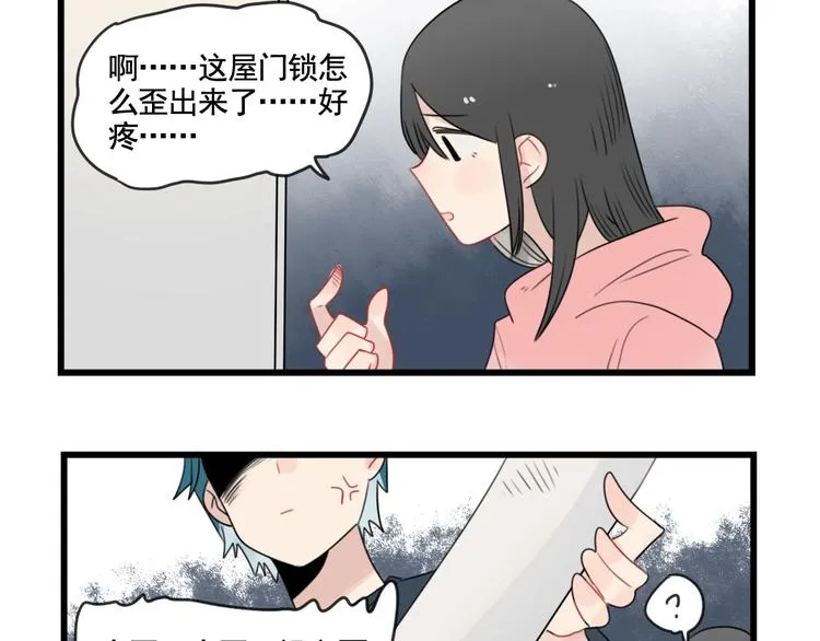 第82话 危险的公寓 第25页