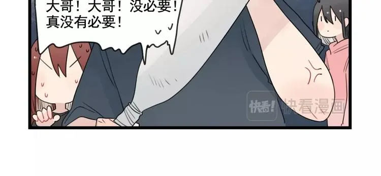 第82话 危险的公寓 第26页