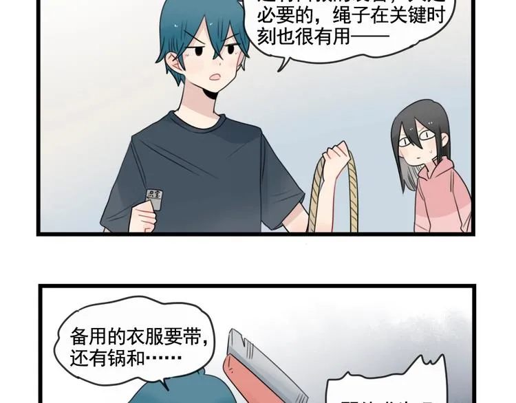 第82话 危险的公寓 第33页
