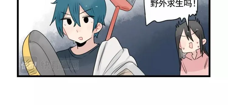 第82话 危险的公寓 第34页