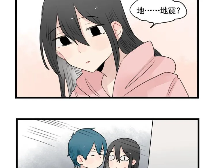 第82话 危险的公寓 第37页