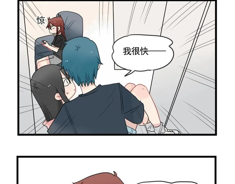 第82话 危险的公寓 第40页