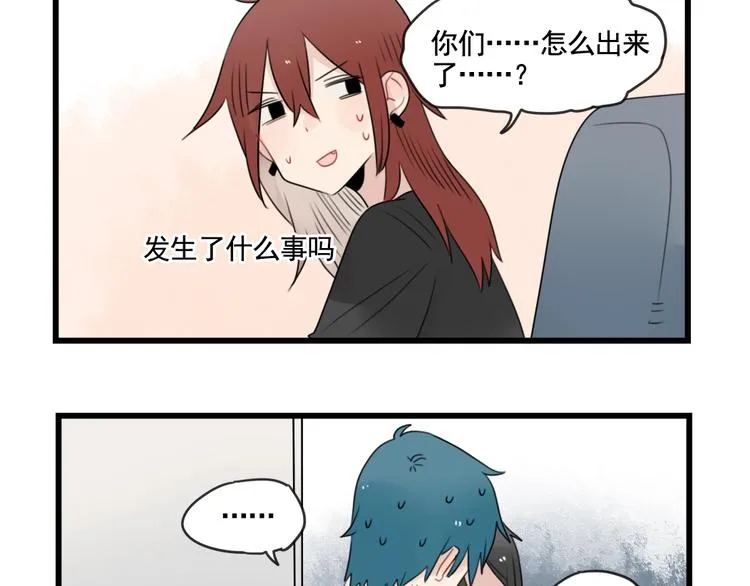 第82话 危险的公寓 第41页
