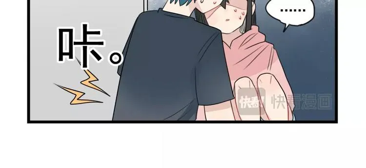 第82话 危险的公寓 第42页