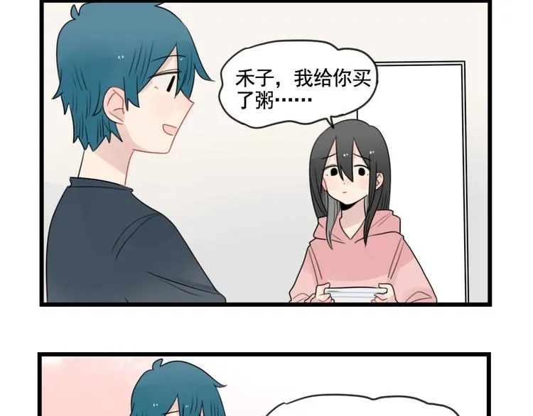 第82话 危险的公寓 第44页