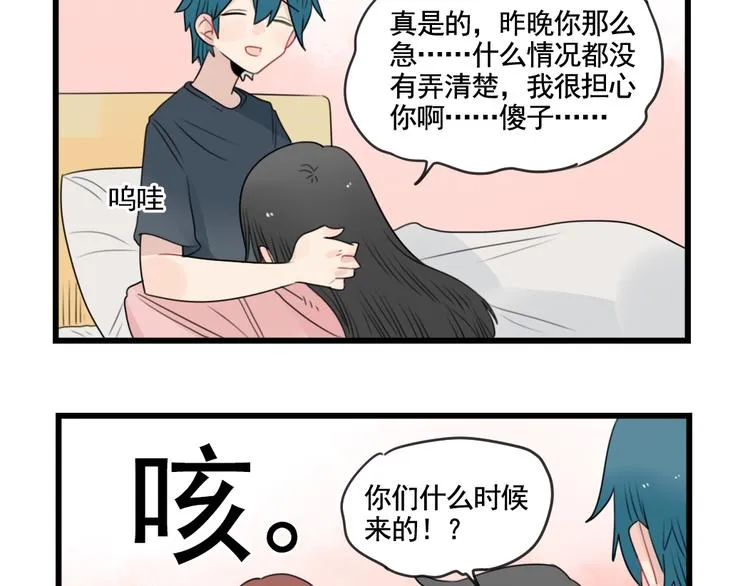 第82话 危险的公寓 第45页