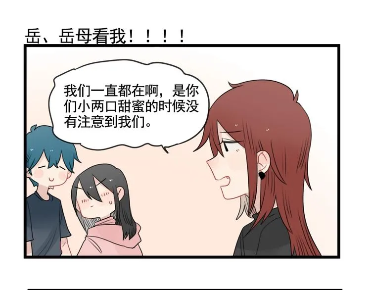 第82话 危险的公寓 第47页