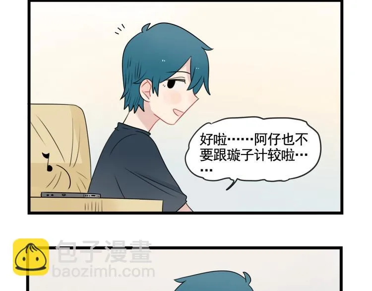 第82话 危险的公寓 第48页