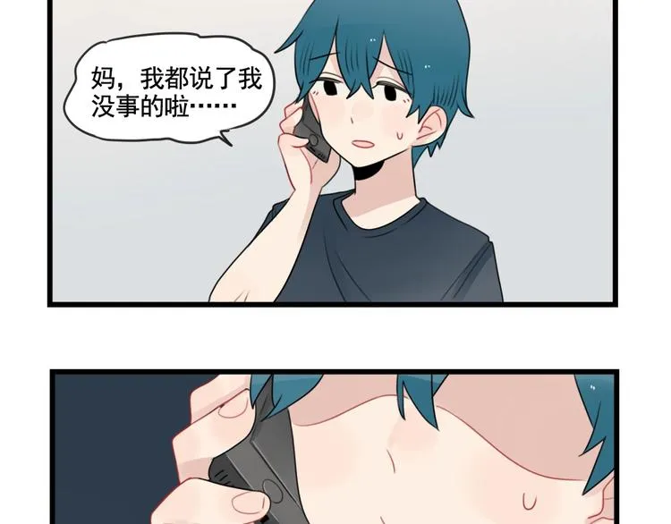 第82话 危险的公寓 第49页