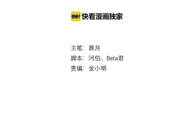 第81话 一个人的演出 第2页