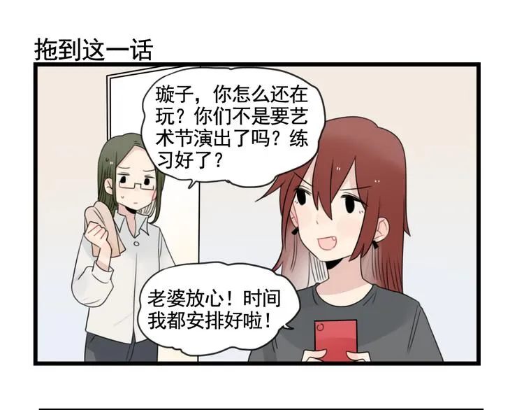 第81话 一个人的演出 第3页