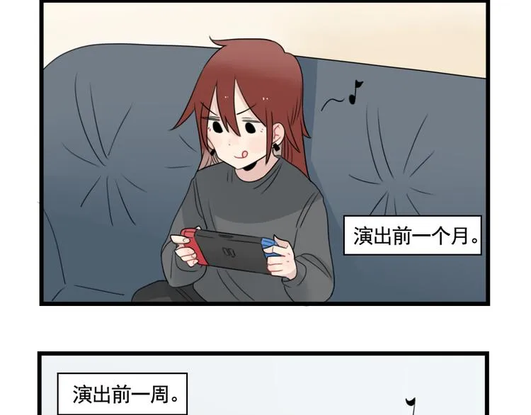 第81话 一个人的演出 第4页