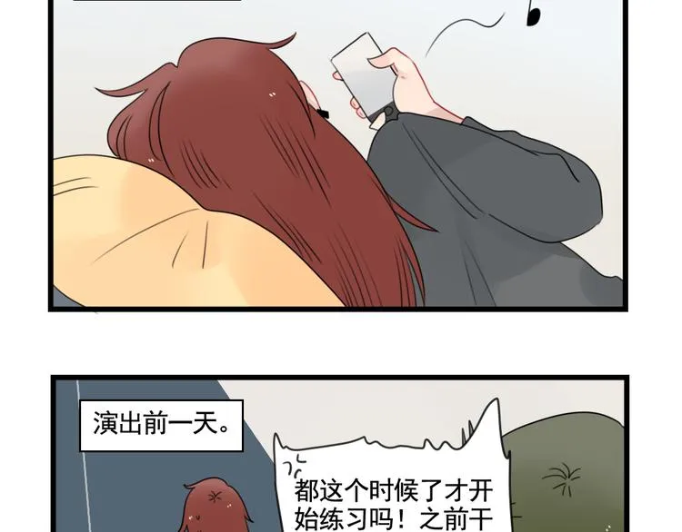 第81话 一个人的演出 第5页
