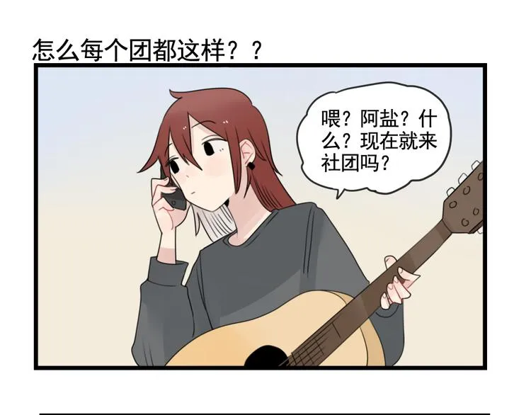 第81话 一个人的演出 第7页