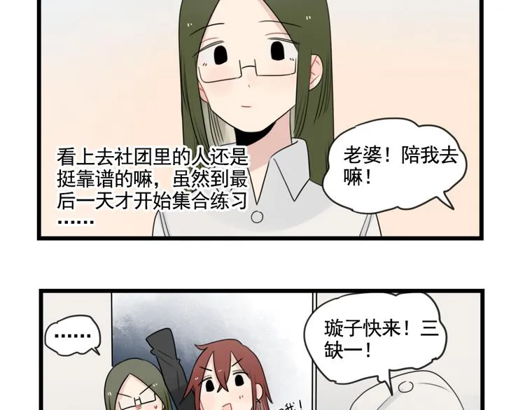 第81话 一个人的演出 第9页