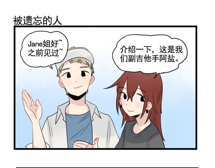 第81话 一个人的演出 第11页