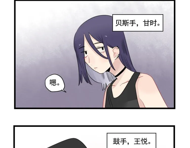 第81话 一个人的演出 第12页
