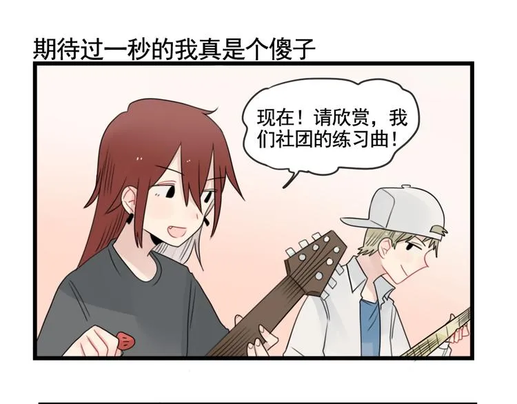 第81话 一个人的演出 第15页