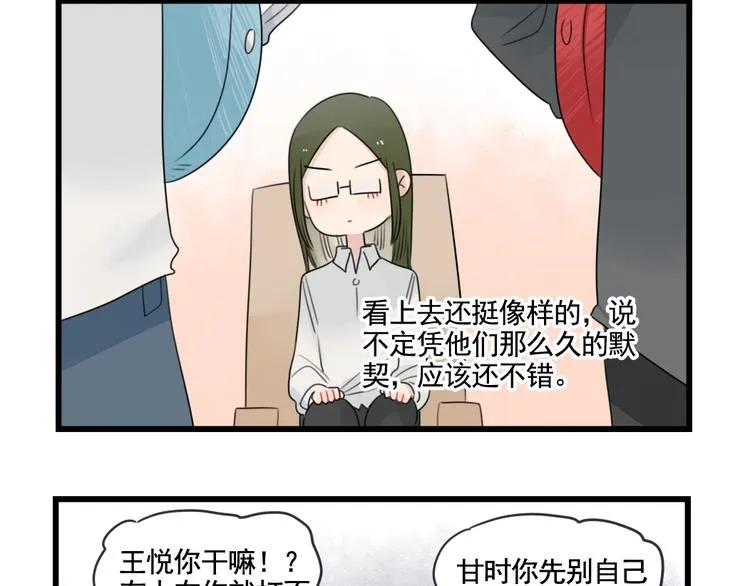 第81话 一个人的演出 第16页