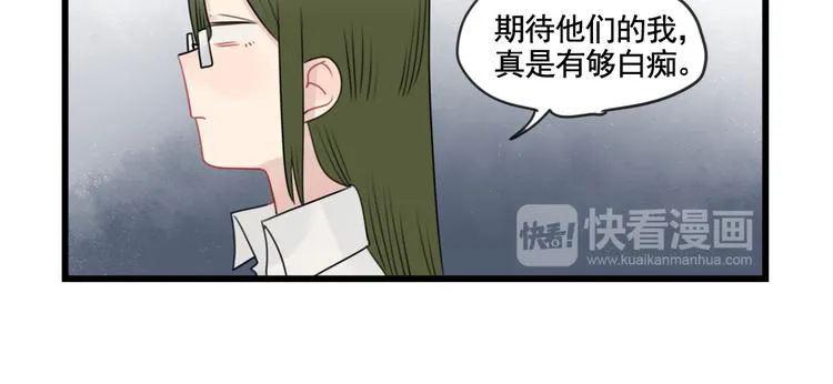 第81话 一个人的演出 第18页