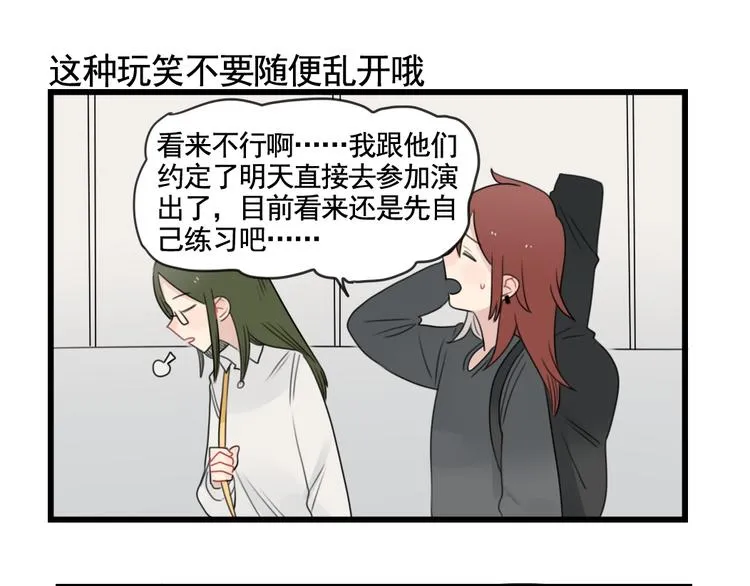 第81话 一个人的演出 第19页