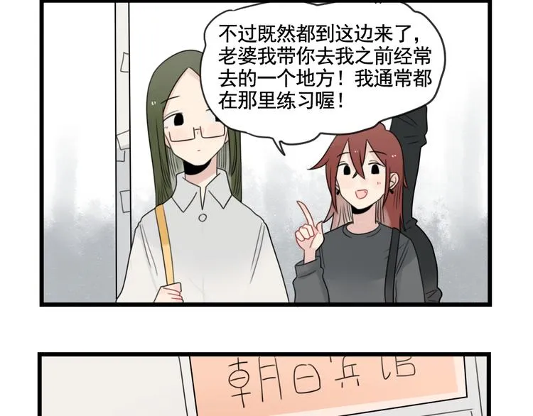 第81话 一个人的演出 第20页