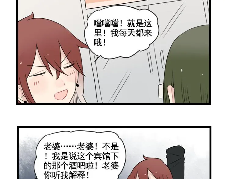 第81话 一个人的演出 第21页
