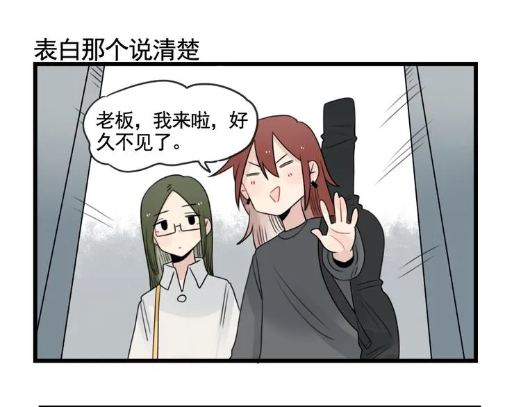 第81话 一个人的演出 第23页