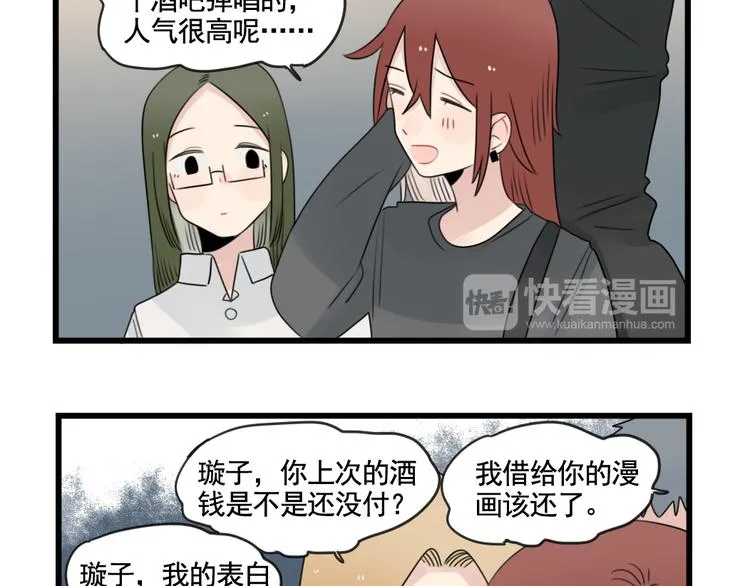 第81话 一个人的演出 第25页