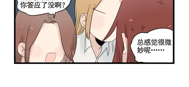 第81话 一个人的演出 第26页