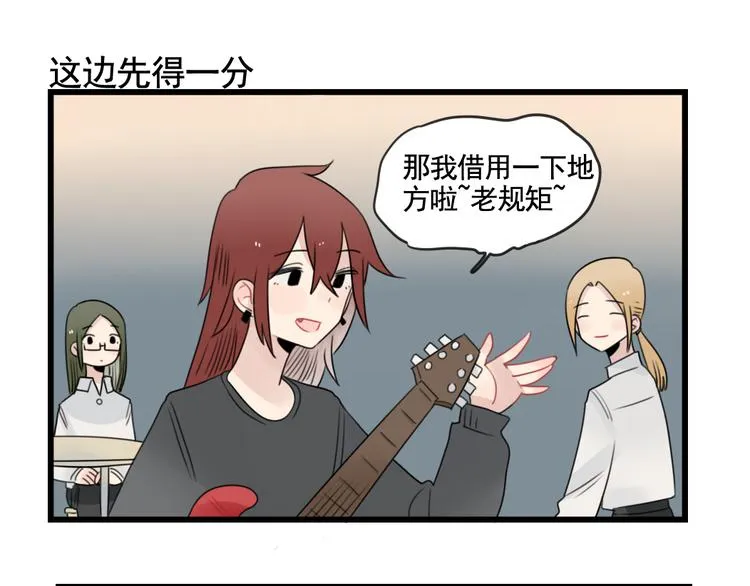 第81话 一个人的演出 第27页