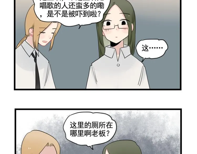 第81话 一个人的演出 第29页