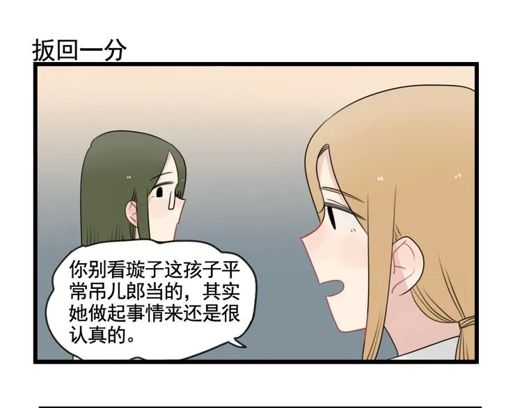 第81话 一个人的演出 第31页