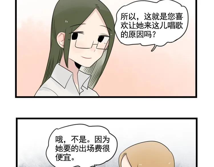 第81话 一个人的演出 第33页