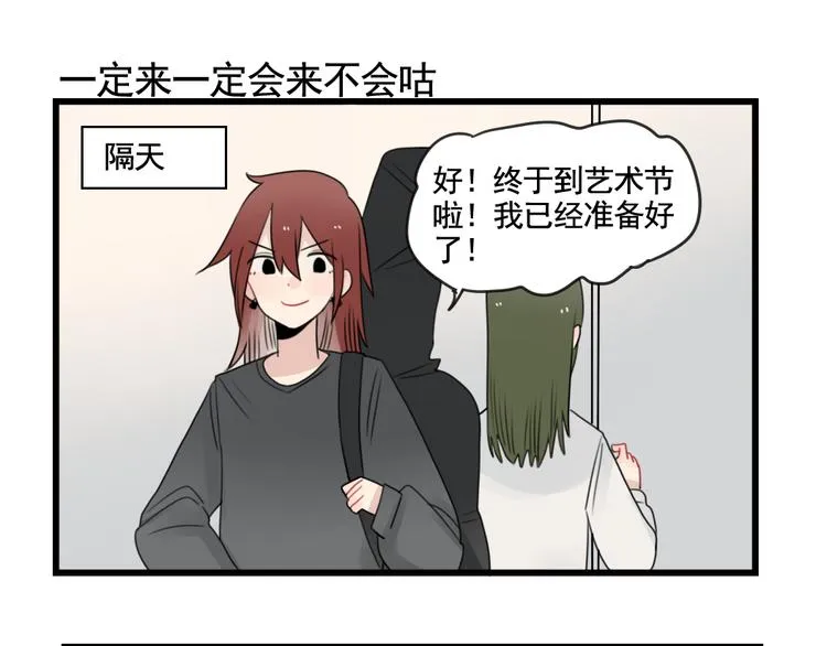 第81话 一个人的演出 第35页