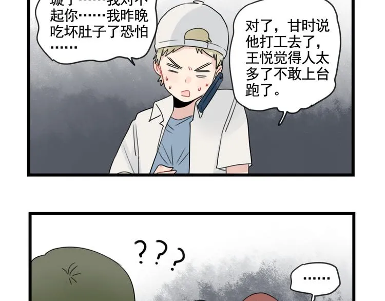 第81话 一个人的演出 第37页