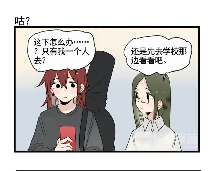 第81话 一个人的演出 第39页