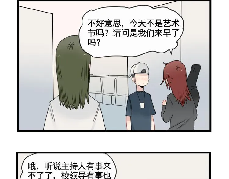 第81话 一个人的演出 第40页