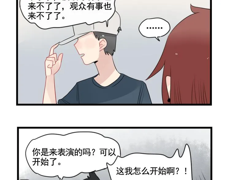 第81话 一个人的演出 第41页