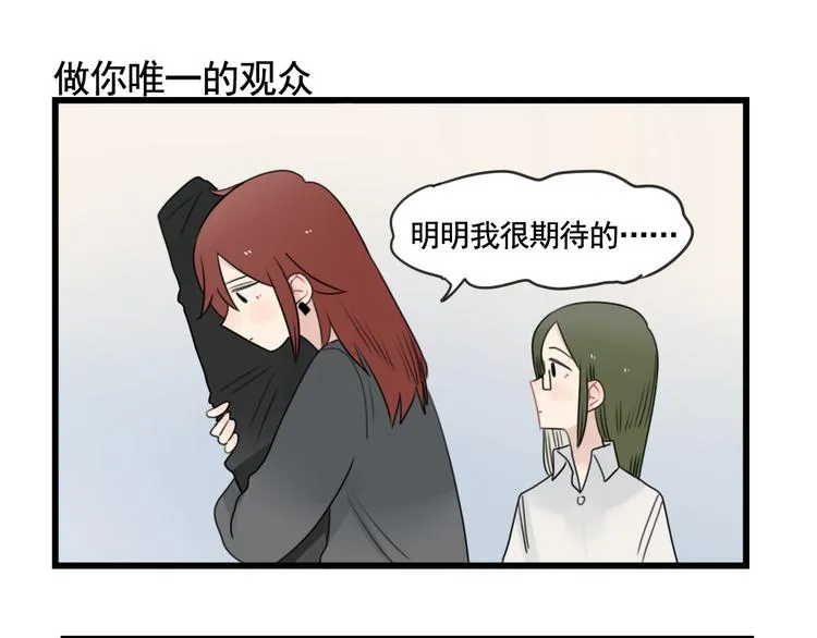 第81话 一个人的演出 第43页
