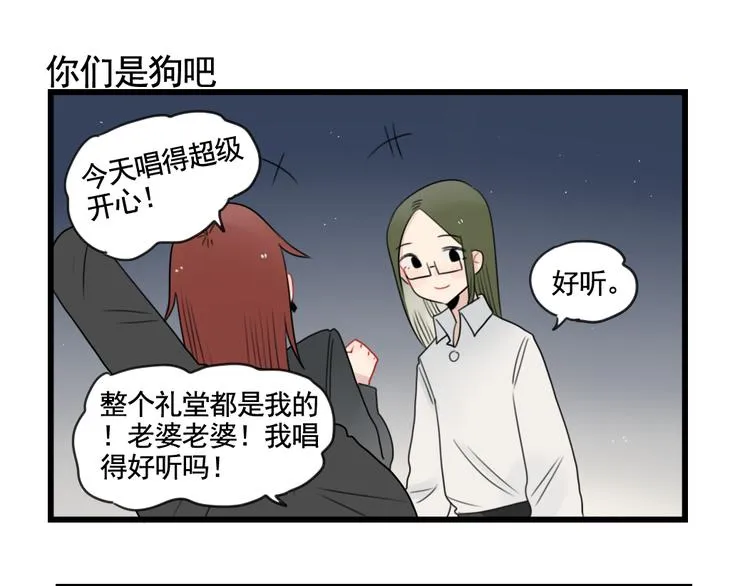 第81话 一个人的演出 第47页