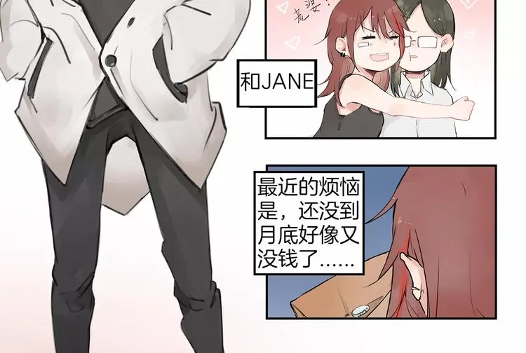 第0+1话 喜欢的东西是你 第4页