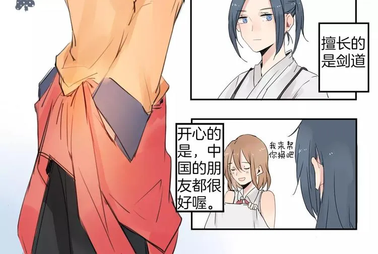 第0+1话 喜欢的东西是你 第10页