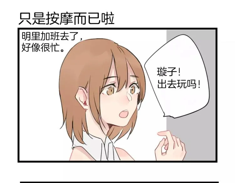 第0+1话 喜欢的东西是你 第15页