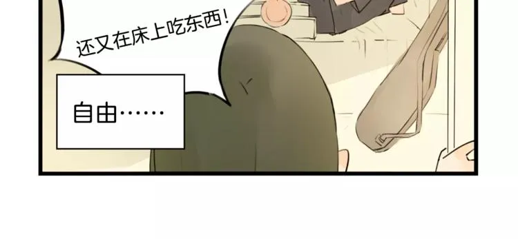 第0+1话 喜欢的东西是你 第26页
